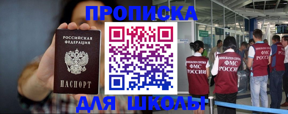 миграционный учет в Пролетарске