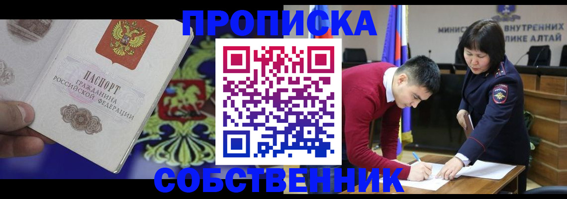 временная прописка в Пролетарске