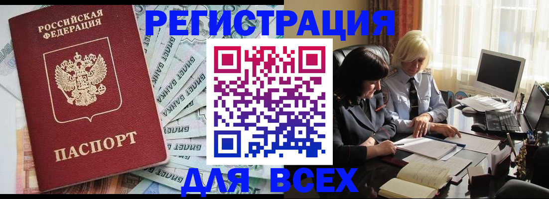 где прописаться в Пролетарске