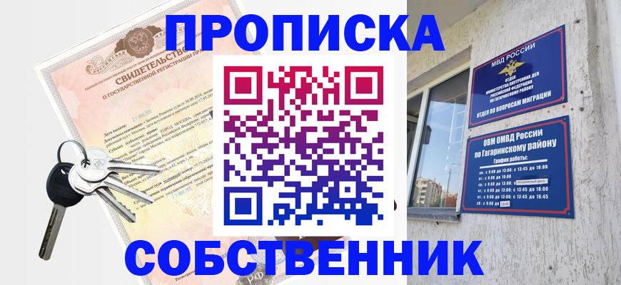 регистрация в Пролетарске