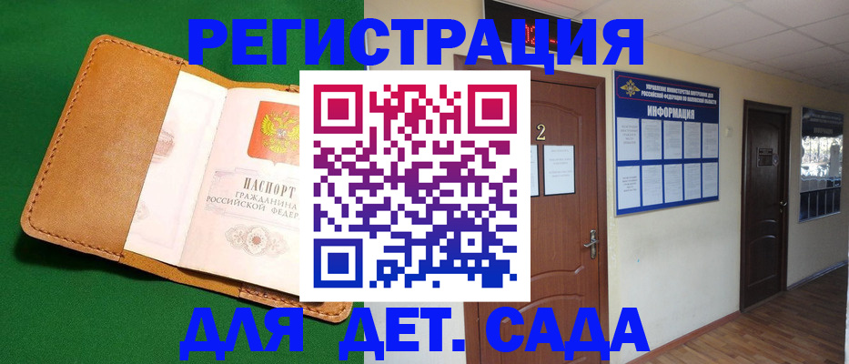 временная регистрация гарантия в Пролетарске