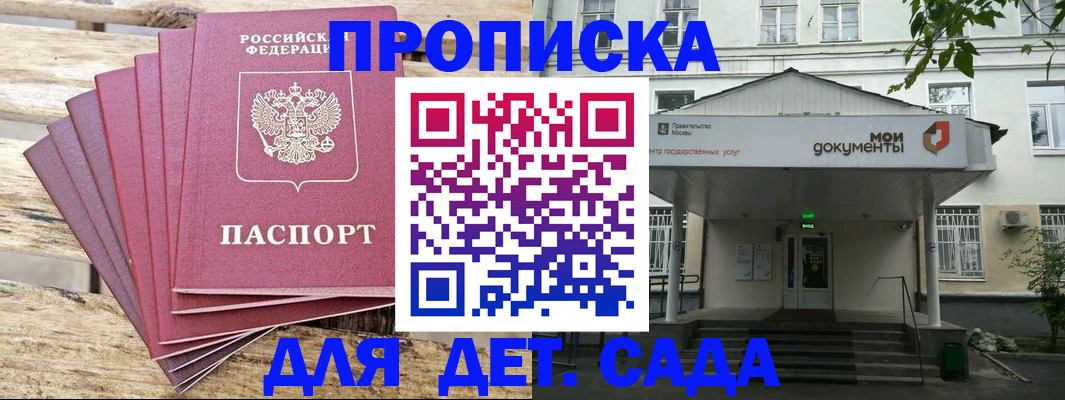 временная регистрация в квартире в Пролетарске